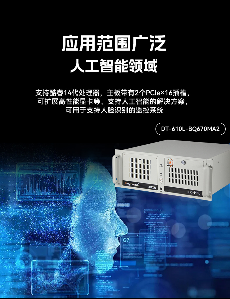 酷睿10代工控机,7个扩展槽,工业自动化控制主机,wt-610L-BH470MA1.jpg