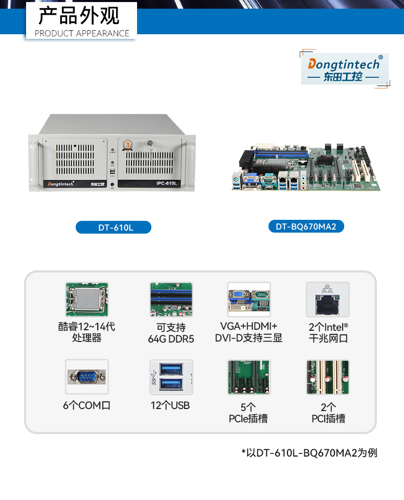 酷睿14代工控机,12USB3.0,2网口机器视觉/AGV调度控制主机,wt-610L-BQ670MA2.jpg