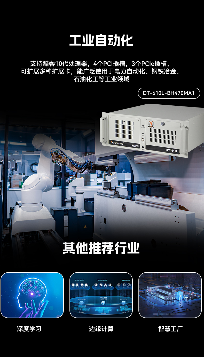 酷睿14代工控机,12USB3.0,2网口机器视觉/AGV调度控制主机,wt-610L-BQ670MA2.jpg