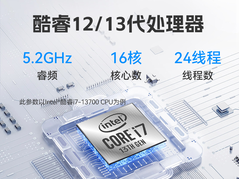 酷睿12/13代无风扇工控机,宽温-10℃~60℃,机器人控制终端,DTB-3091-H610