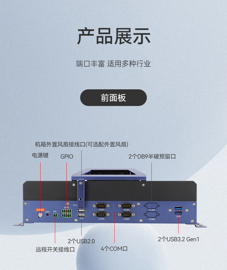 酷睿12/13代无风扇工控机,宽温-10℃~60℃,机器人控制终端,DTB-3091-H610.jpg