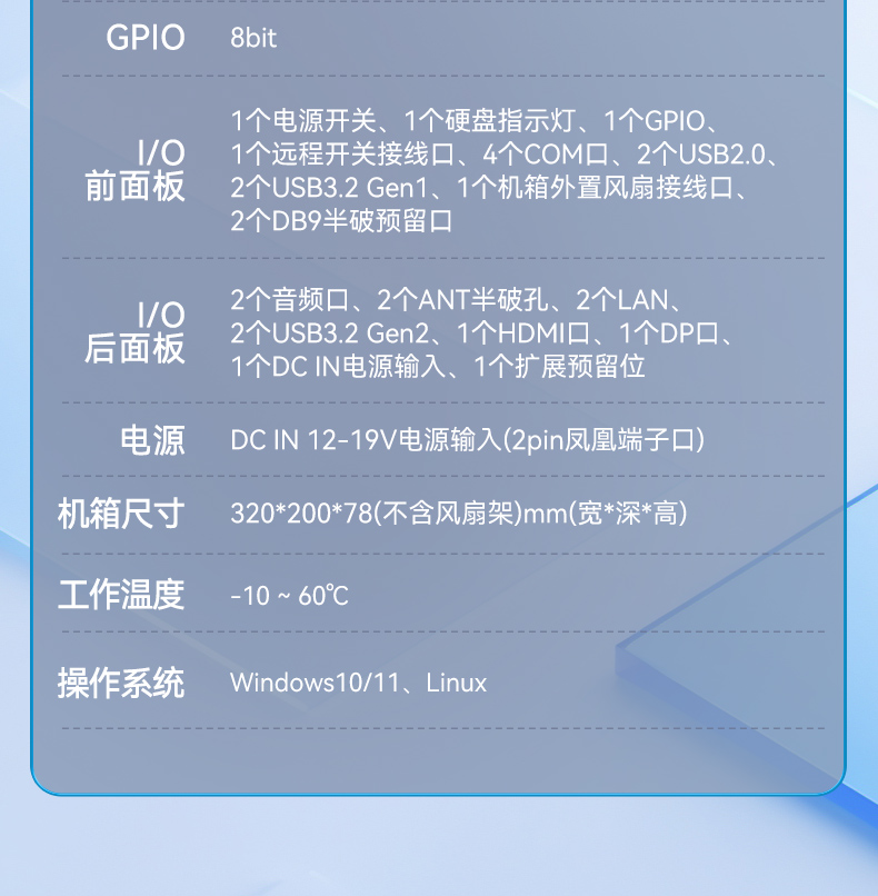 酷睿12/13代无风扇工控机,宽温-10℃~60℃,机器人控制终端,DTB-3091-H610.jpg