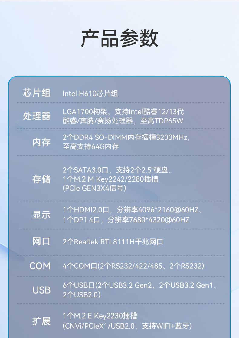酷睿12/13代无风扇工控机,宽温-10℃~60℃,机器人控制终端,DTB-3091-H610.jpg