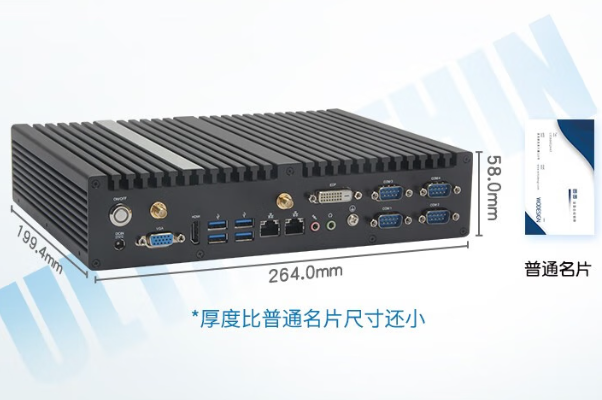 万泰平台无风扇工控机尺寸.png