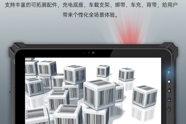 万泰平台三防平板电脑扫码模块.png