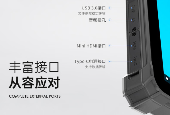 万泰平台三防平板电脑端口.png
