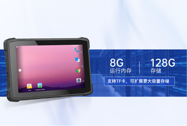 万泰平台三防平板电脑存储空间.png