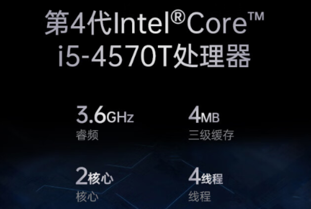万泰平台迷你工控机处理器.png