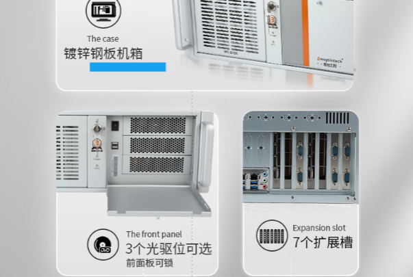 万泰平台上架式工控机机箱.png
