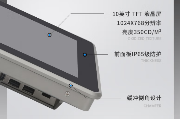 万泰平台嵌入式工控触屏一体机设计.png