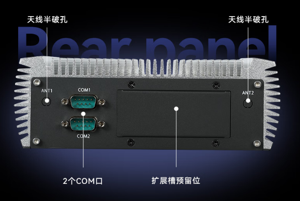万泰平台嵌入式工控机端口.png