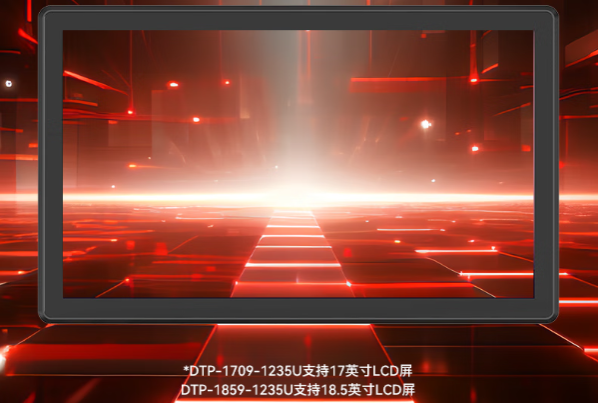 万泰平台工业平板计算机屏幕.png