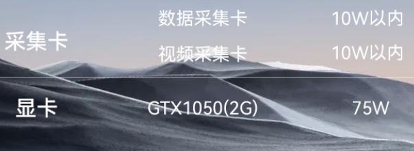 工控机数据采集卡与显卡.png