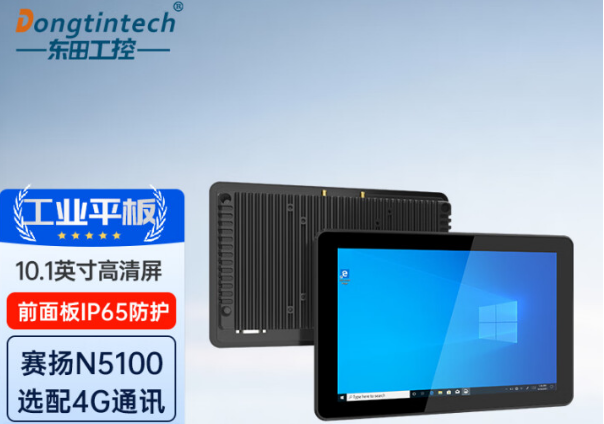万泰平台工业平板电脑.png