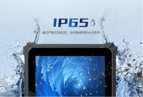 万泰平台工业三防平板电脑防护性.png