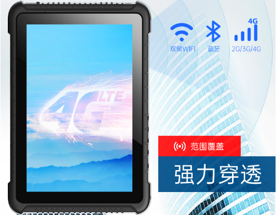 万泰平台三防平板电脑通信.png